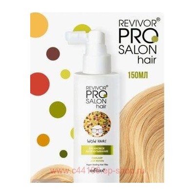 Белита Revivor PRO Salon Hair Филлер для волос Аргановое запечатывание 150мл