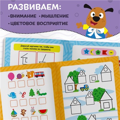 Книжка с маркером «Напиши и сотри. Весёлые задания», 12 стр., А5