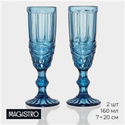 Бокалы для шампанского Magistro «Ла-Манш», 160 мл, 7×20 см, стекло, набор 2 шт., синие