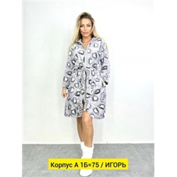 Халат #22497904