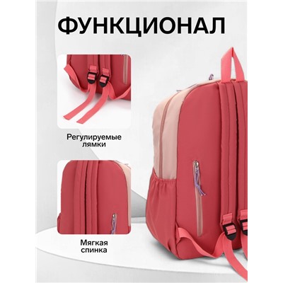 Рюкзак молодёжный на молнии, с карманами, двухцветный, размер 31×15×46 см, розовый/бордовый