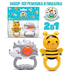 Набор погремушек "Ёжик и пчелёнок" в пакете