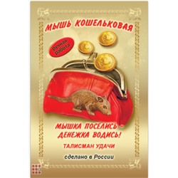 Кошельковая мышь оптом