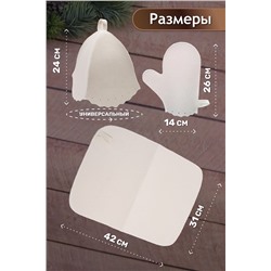 Банный набор №GL1072 Рожденный в СССР