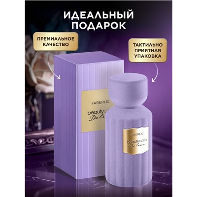 Духи для женщин Beauty Cafe Delice