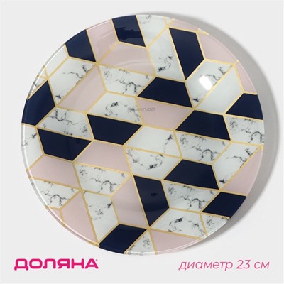 Тарелка Доляна «Розовый мрамор», d=23 см, стекло