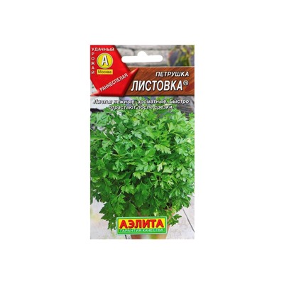 Набор семян Петрушка листовая "Листовка", 5 шт.