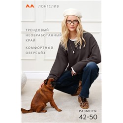 Женский лонгслив оверсайз из футера двухнитки Happyfox