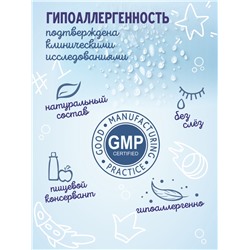 Гель для душа для мальчиков AQA baby KIDS экстраувлажнение, 250 мл