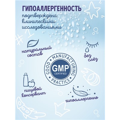 Гель для душа для мальчиков AQA baby KIDS экстраувлажнение, 250 мл