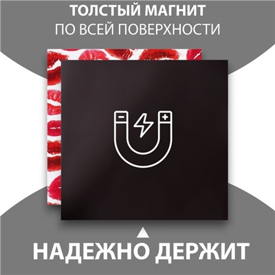Магнит на холодильник с блоком для записей «Поцелуи», 10.5×10.5 см