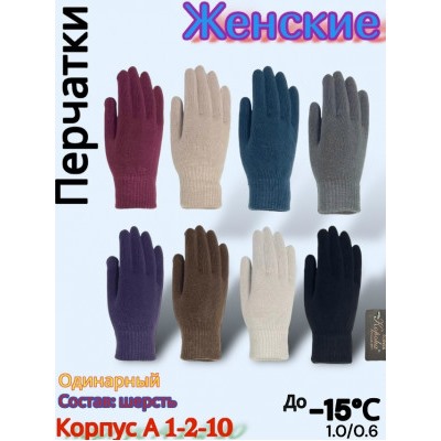 Перчатки #23072239