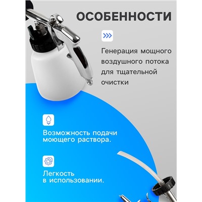 Пенообразователь под воздух, 1 литр, штуцер 12 мм