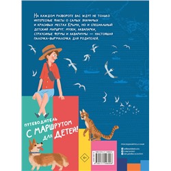 АСТ Долматова Т.В., Гаврилов С.А. "Крым"