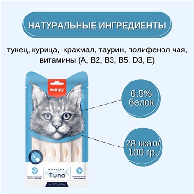 Wanpy Cat Лакомство для кошек «Нежное пюре» из тунца 25 шт. х14 г