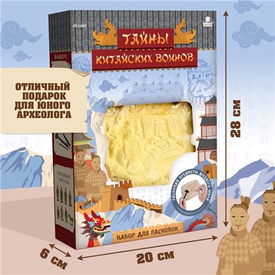 Раскопки «Тайны китайских воинов»