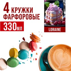 27880-Н1 Набор кружек 4пр фарфоровая 300 мл Бабочка LR (х12)