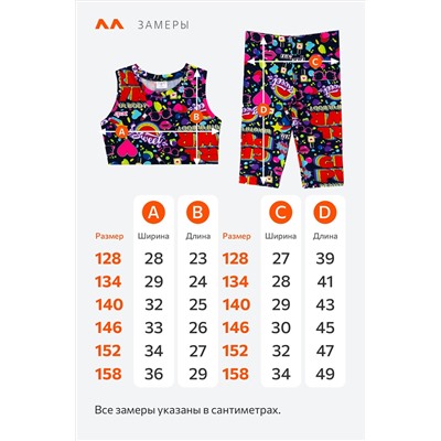 Летний костюм из бамбука для девочки Happyfox