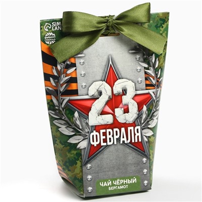 Чай чёрный «23 февраля», вкус: бергамот, 100 г.
