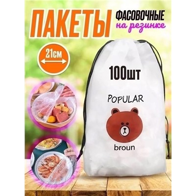 Пищевые  пакеты -крышка на резинке