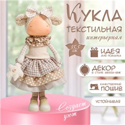 Интерьерная кукла текстильная «Малышка с бантом в волосах, с цветочком», 35.5×13.5×20 см