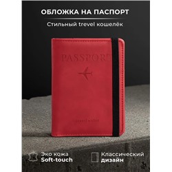Обложка на паспорт 60453