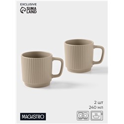 Кружки Magistro Jarwah Lausanne, 240 мл 7.8×8 см, набор 2 шт., фарфор, бежевые