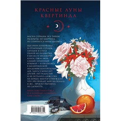 Эксмо Нина Малкина "Дочери Мелиры"