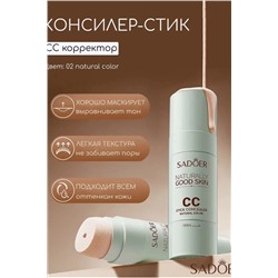 С28013 консилер для лица СС