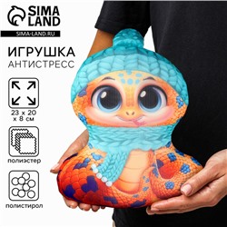 Антистресс игрушка «Змея пятнистая в шапке»