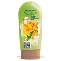 Severina Крем для рук и ногтей Манго Маракуйя Малина 100 мл