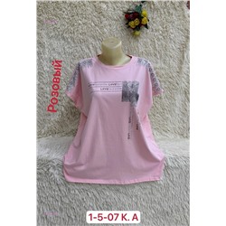 Футболка 1981028-1