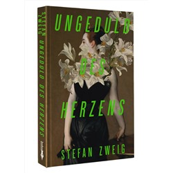 АСТ Stefan Zweig "Ungeduld des Herzens"