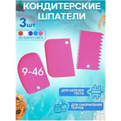 Набор шпатели #23106545