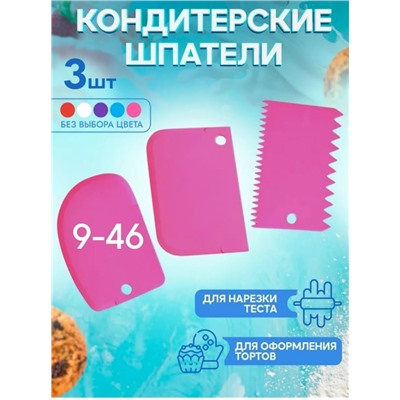 Набор шпатели #23106545