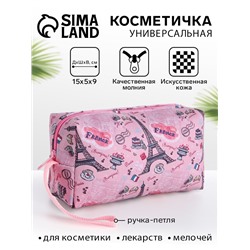 Косметичка-футляр женская с ручкой, объёмная, маленькая, для косметики, лекарств, прокладок, нежно-розовая