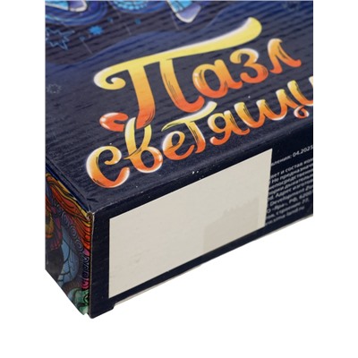 УЦЕНКА Пазл светящийся «Сверкающая лошадка», 64 элемента