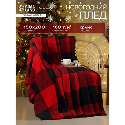 Плед «Этель. Клетка чёрно-красный», 150×200 см, корал-флис 220 г/м²
