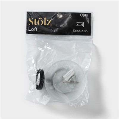 Мыльница настенная Штольц Stölz Loft basic, чёрная
