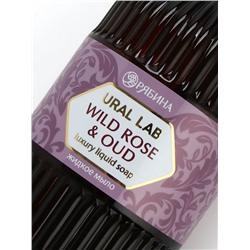 Мыло для рук жидкое, парфюмированное, с ароматом wild rose & oud, 300 мл, URAL LAB