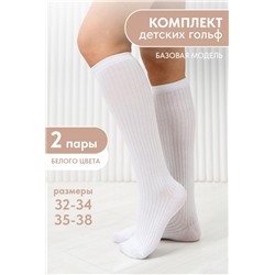 Гольфы детские Лапша (набор 2 пары) (Белый)