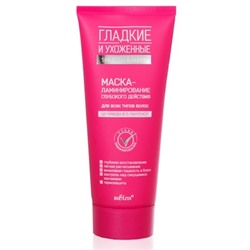 Маска-ламинирование глубокого действия для всех типов волос 200мл