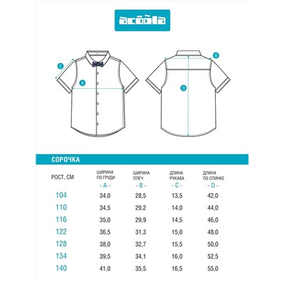 Acoola Сорочка 20120280189
