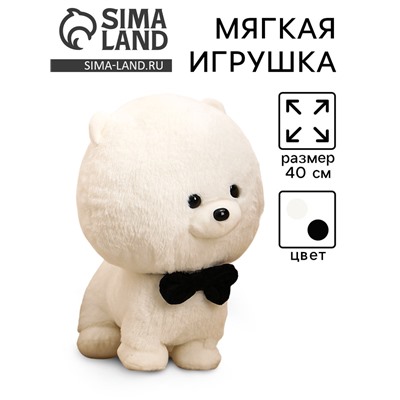 Мягкая игрушка «Собака с бабочкой», 40 см, цвет белый