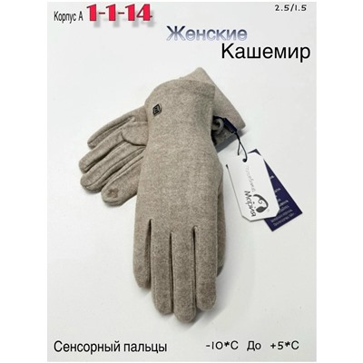 Перчатки #23051146