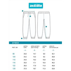 Acoola Брюки 20120460145