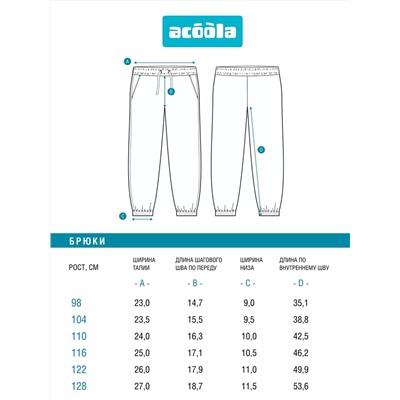 Acoola Брюки 20120460145