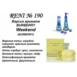 № 190 RENI (L)