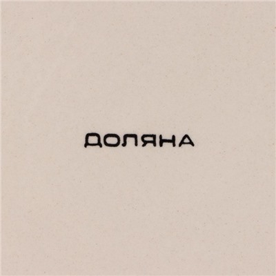 Десертная тарелка Доляна «Морской мир», d=19 см, керамика, бордовая