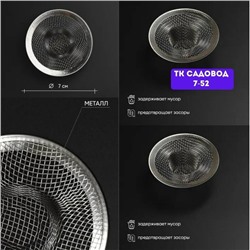 Артикул #23093489